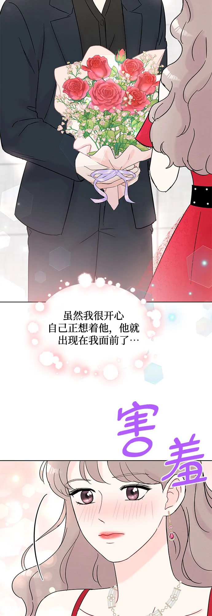 第31话 第9页
