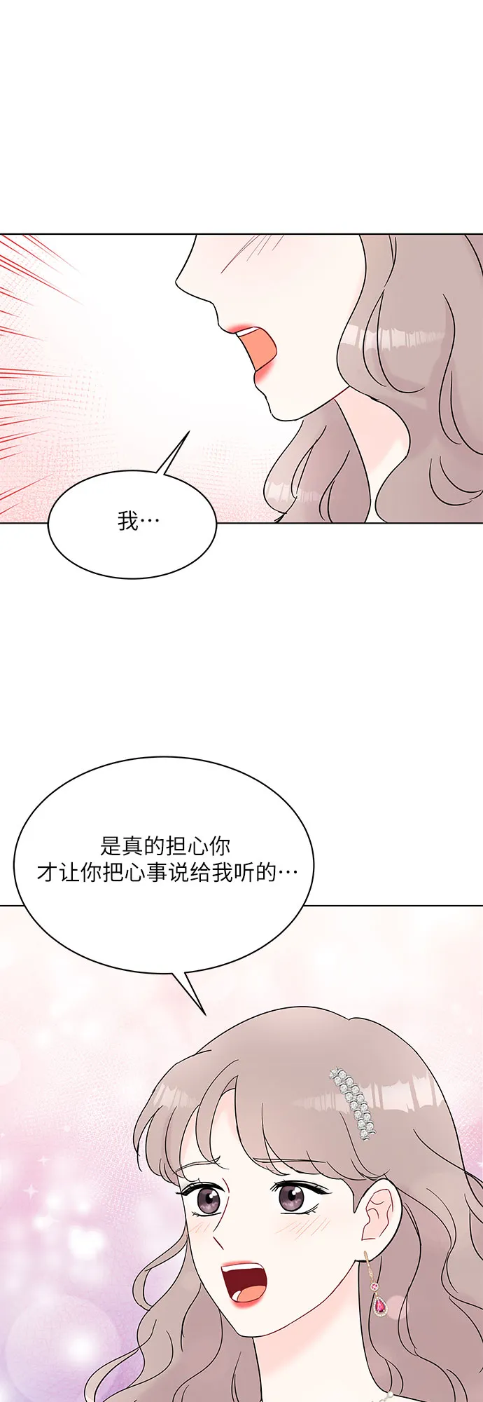 第31话 第11页