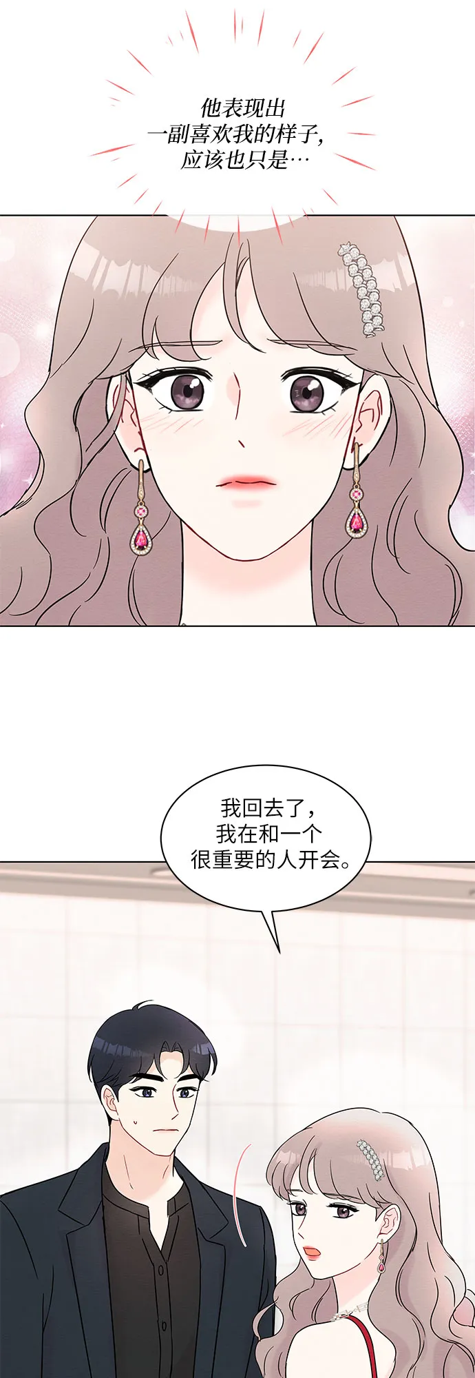 第31话 第16页