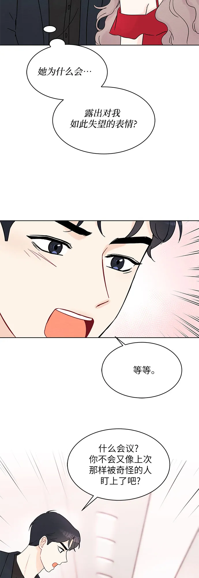 第31话 第17页