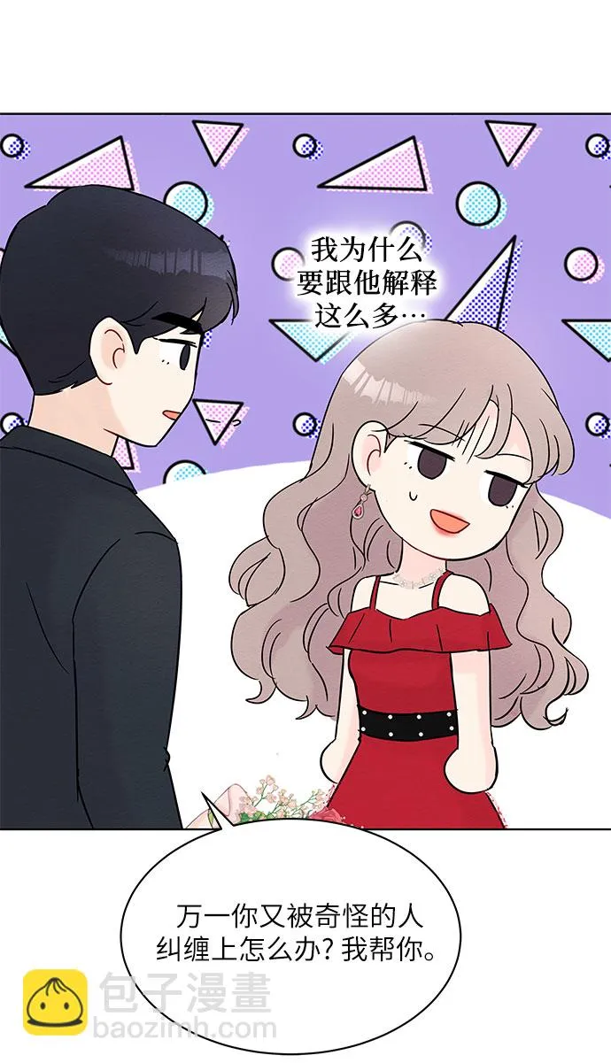 第31话 第20页