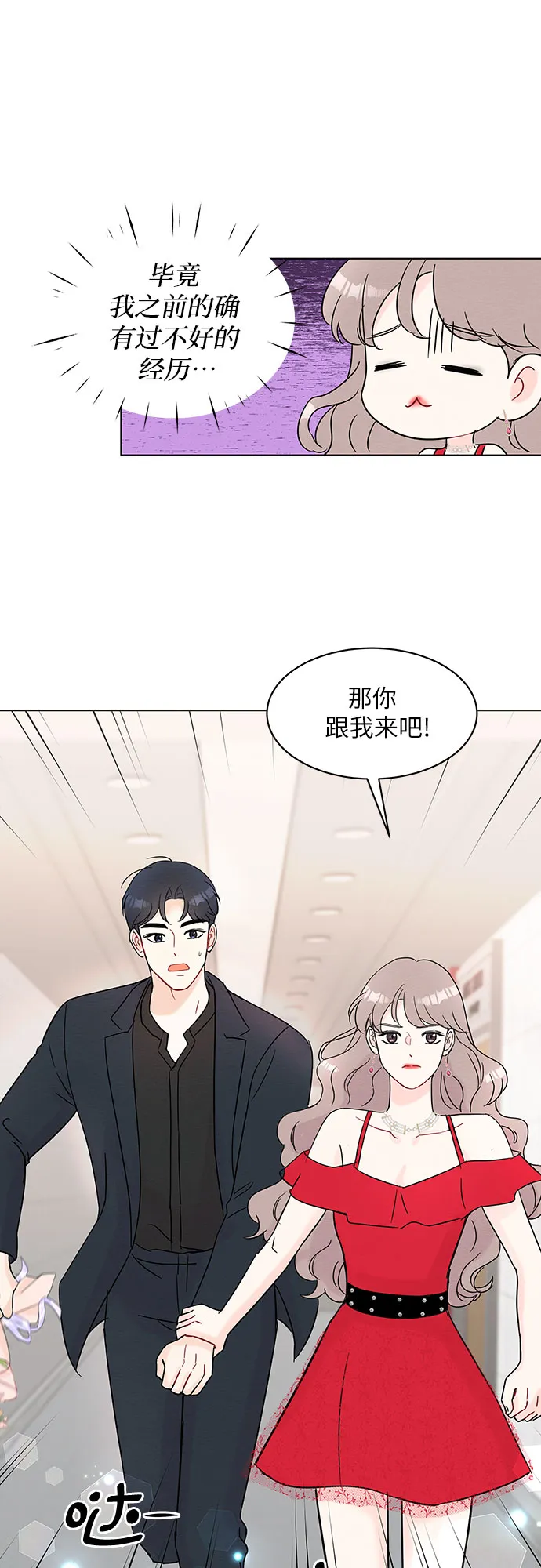 第31话 第21页