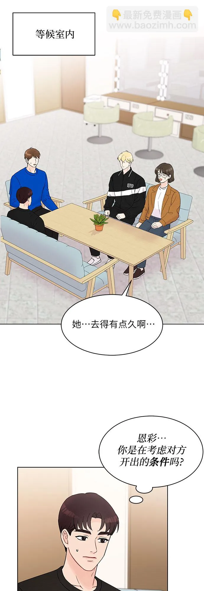 第31话 第23页