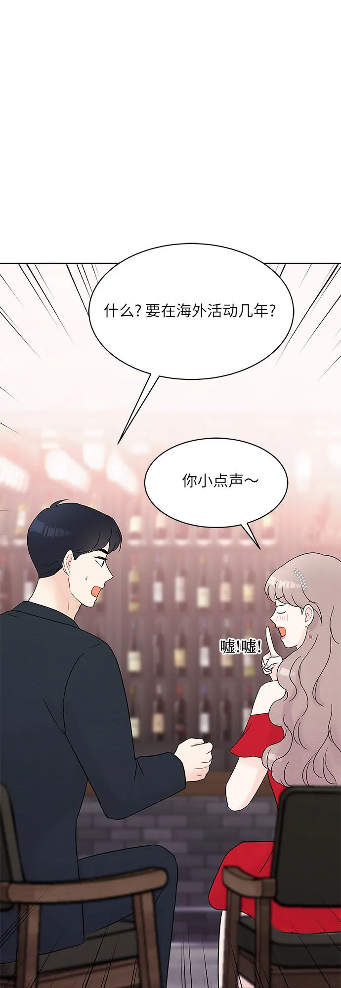 第31话 第26页