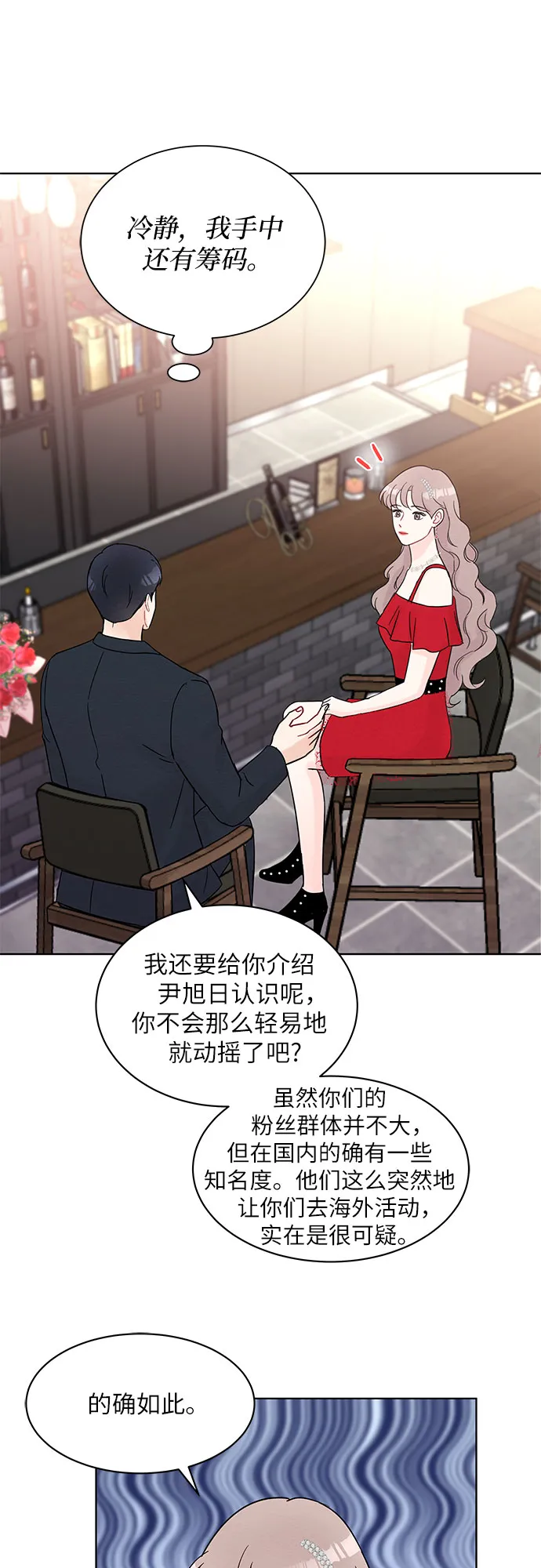 第31话 第29页