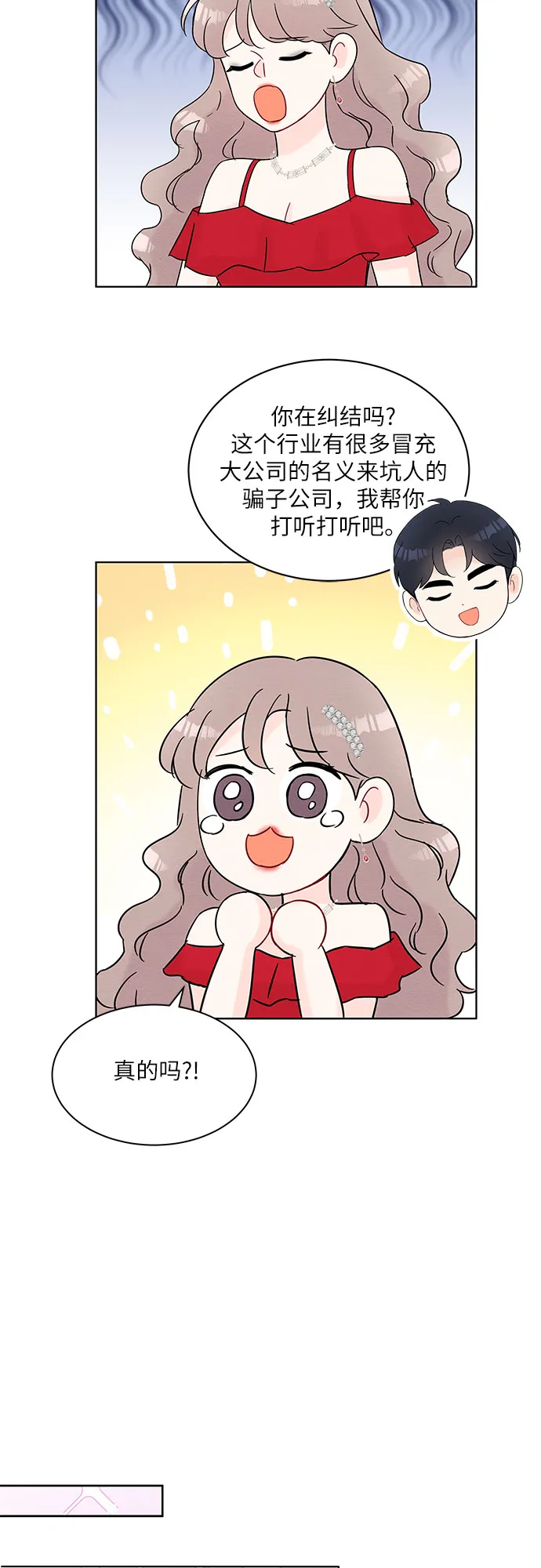 第31话 第30页