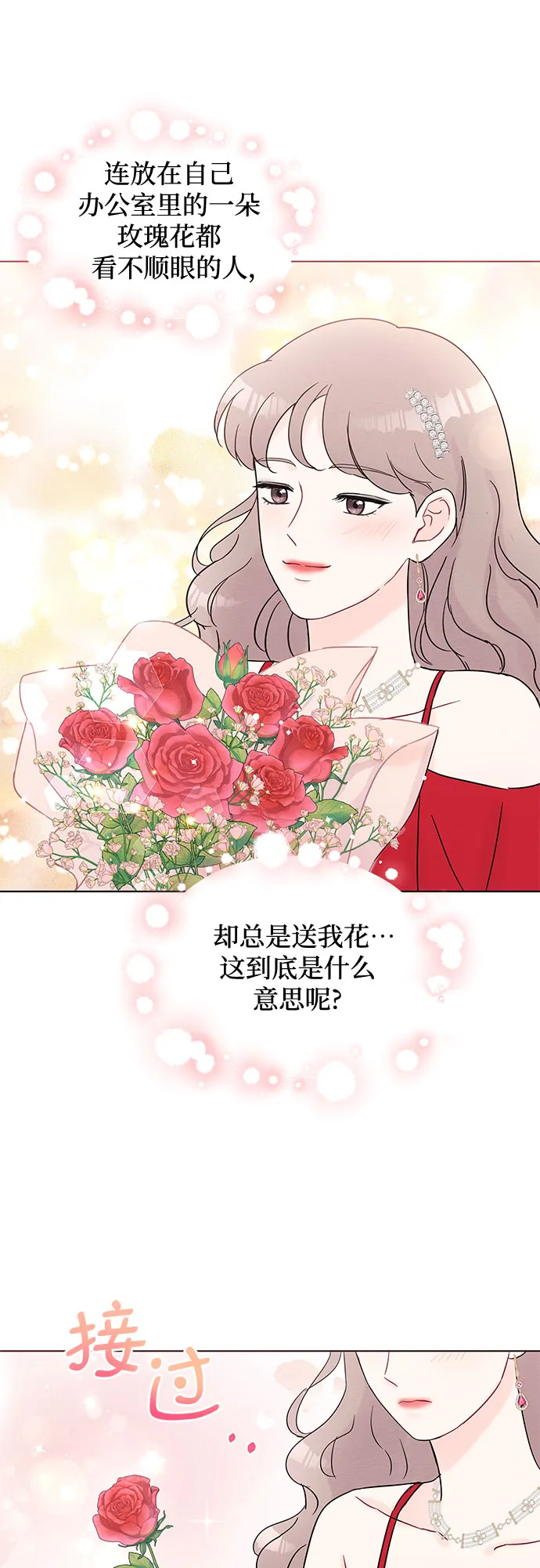 第31话 第34页