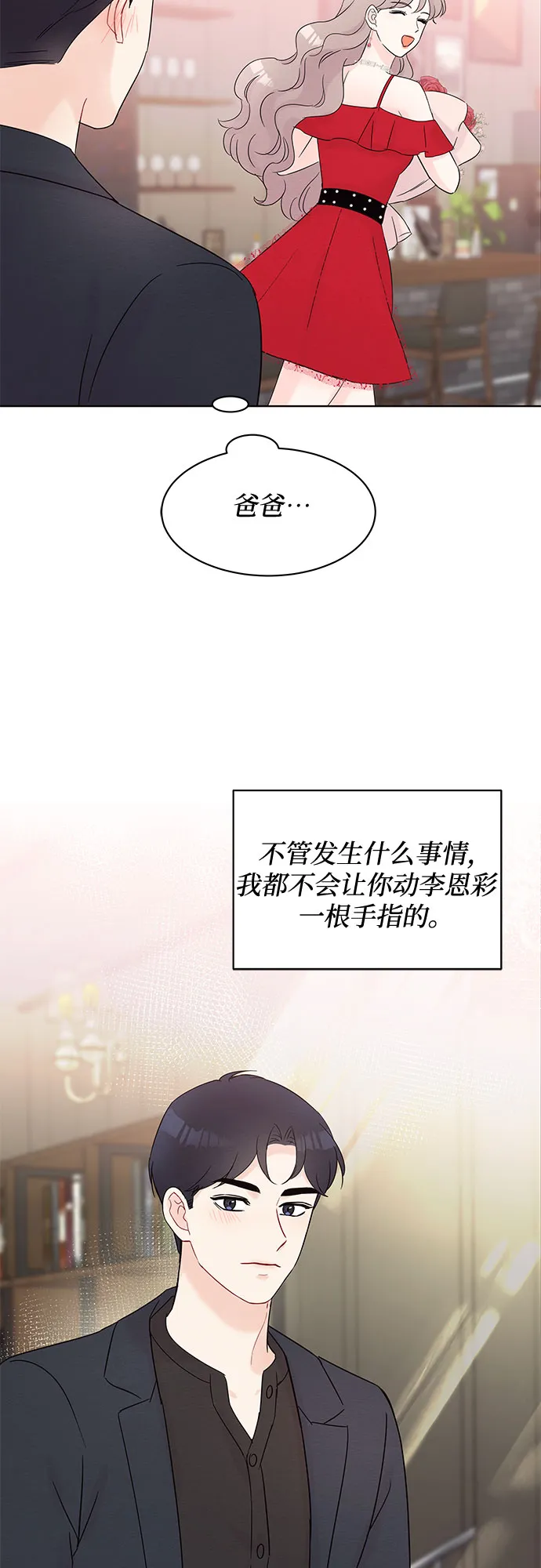 第31话 第37页