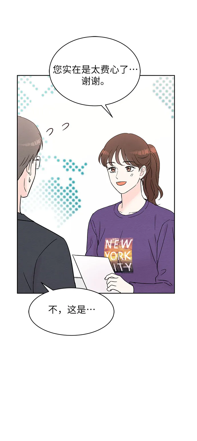 第31话 第42页