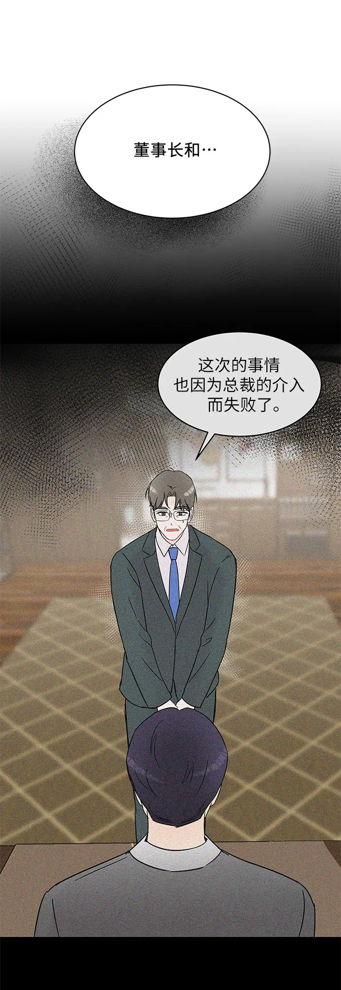 第31话 第43页