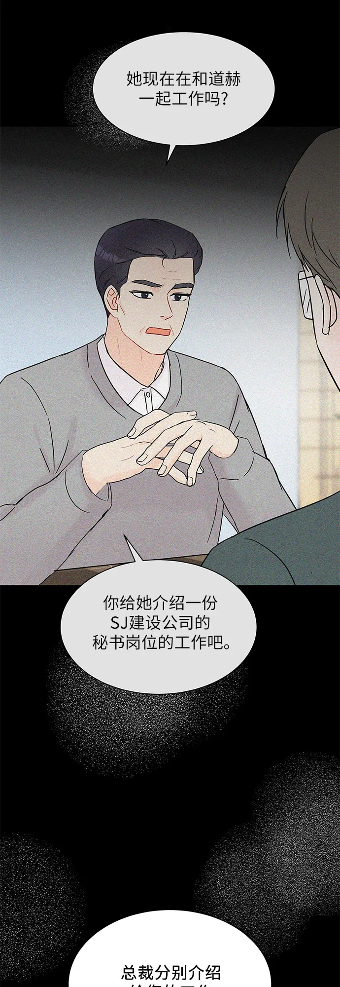 第31话 第44页