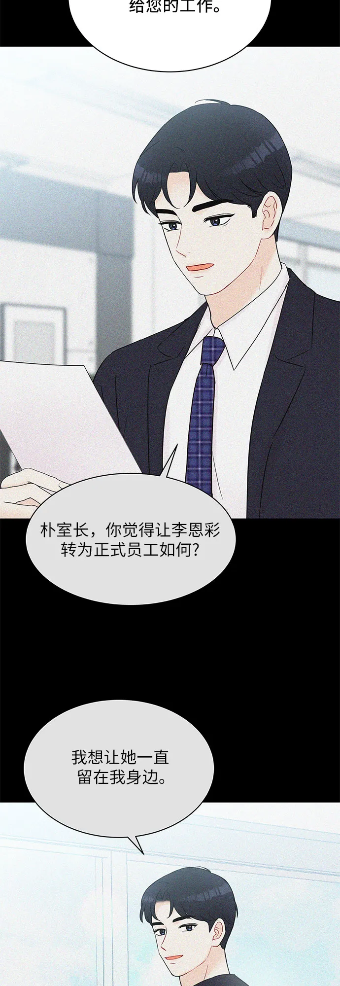 第31话 第45页