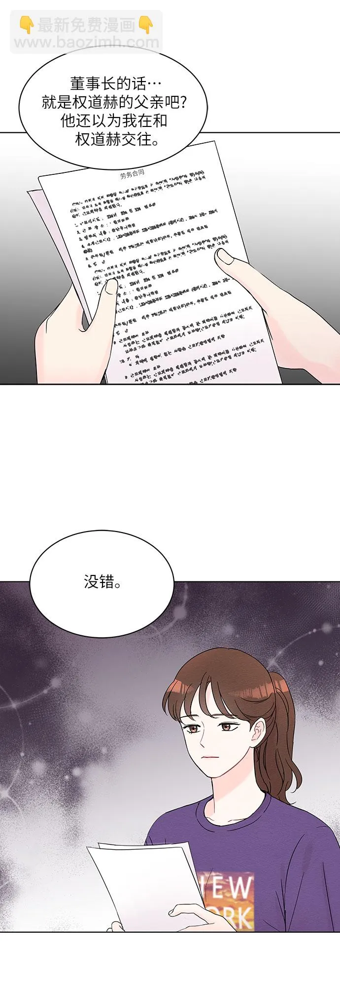 第31话 第48页