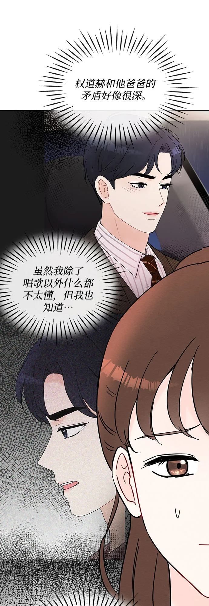 第31话 第49页