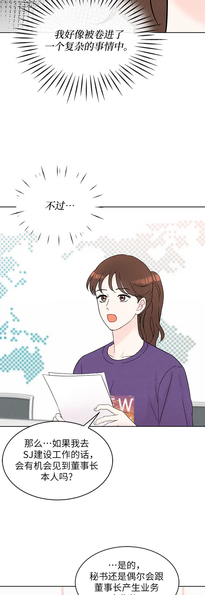 第31话 第50页