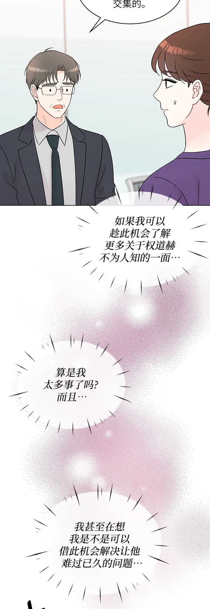 第31话 第51页