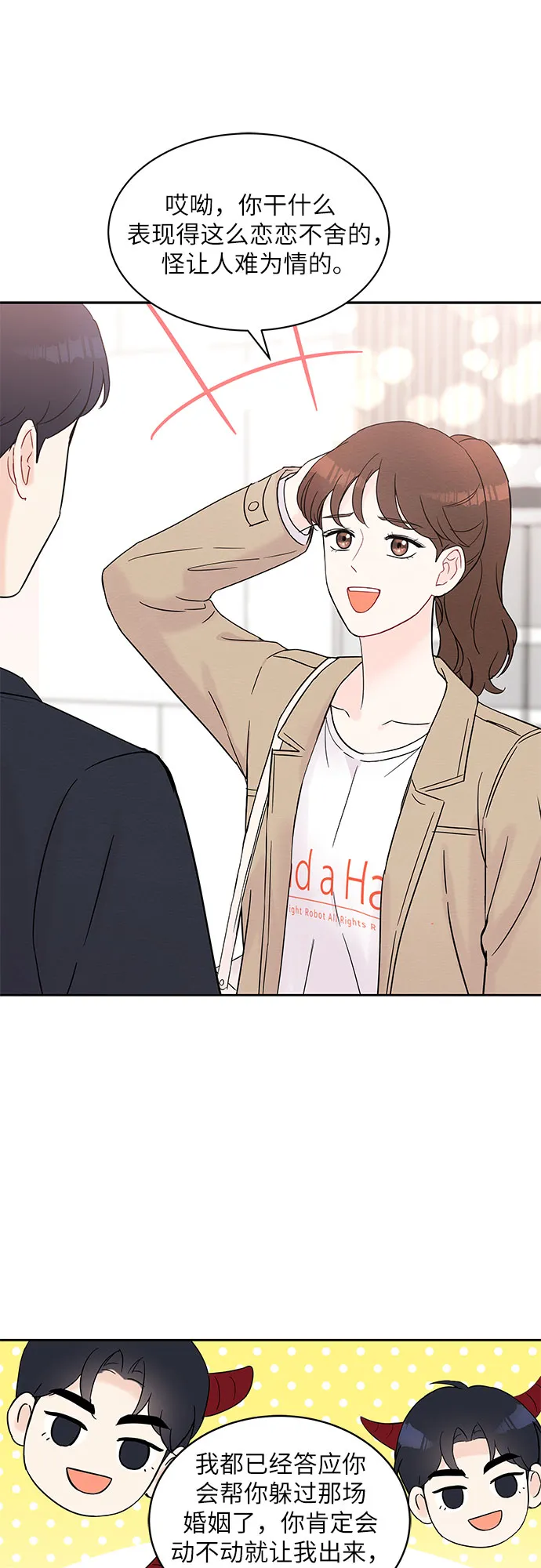 第31话 第55页