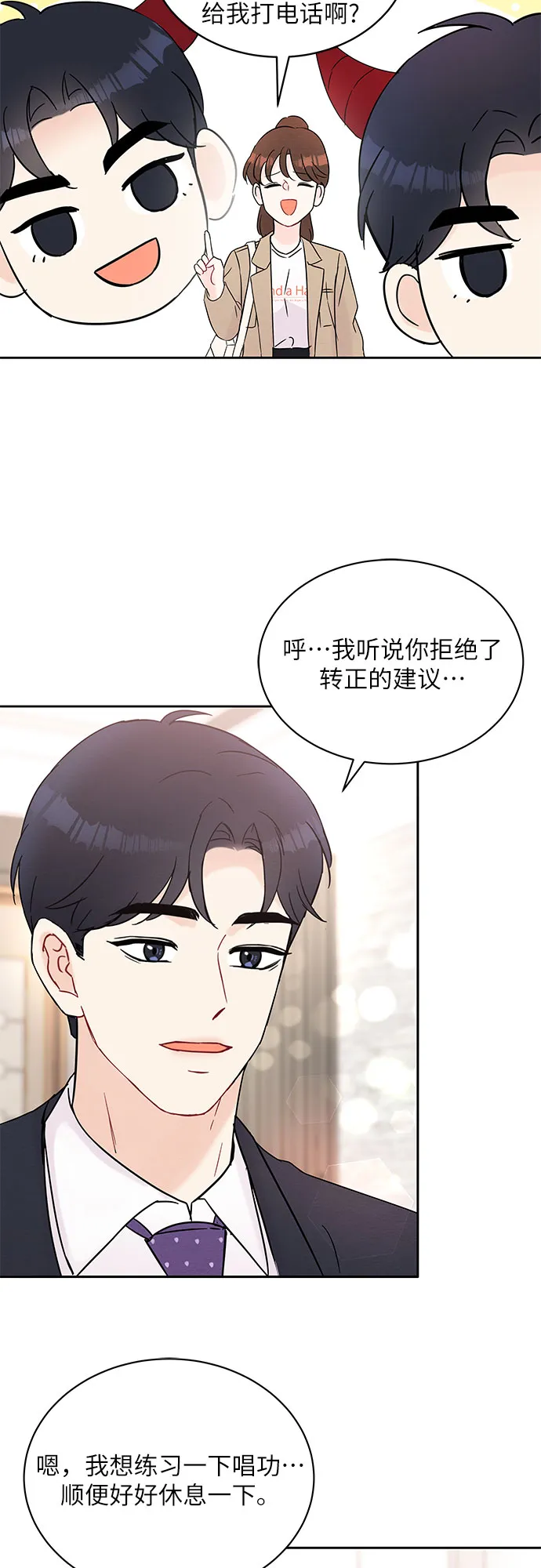 第31话 第56页