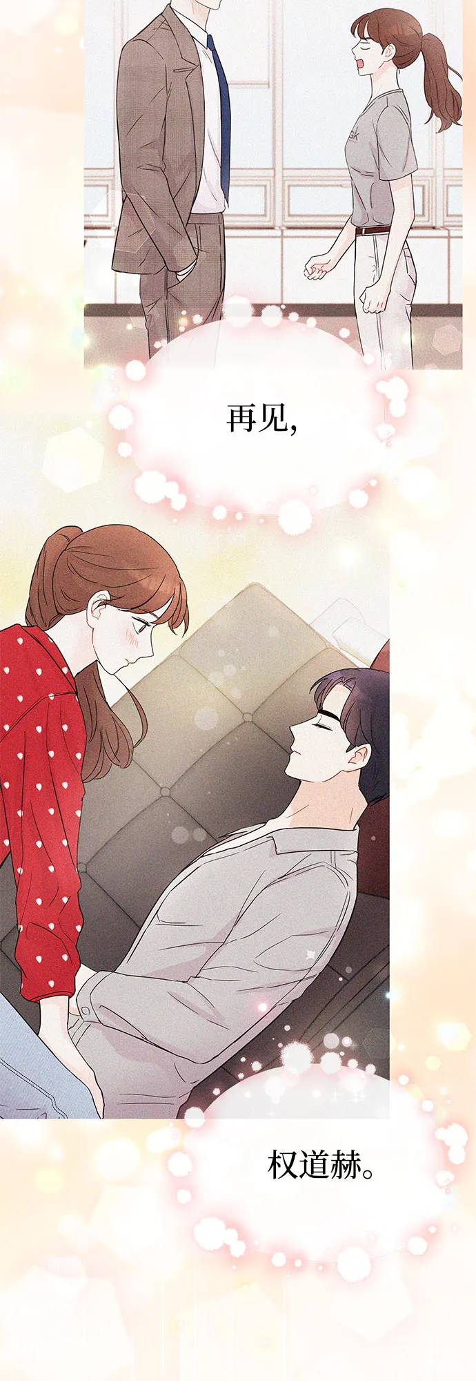 第31话 第61页