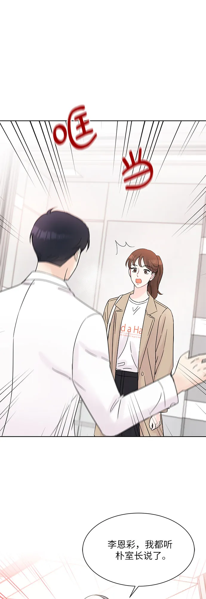 第31话 第63页