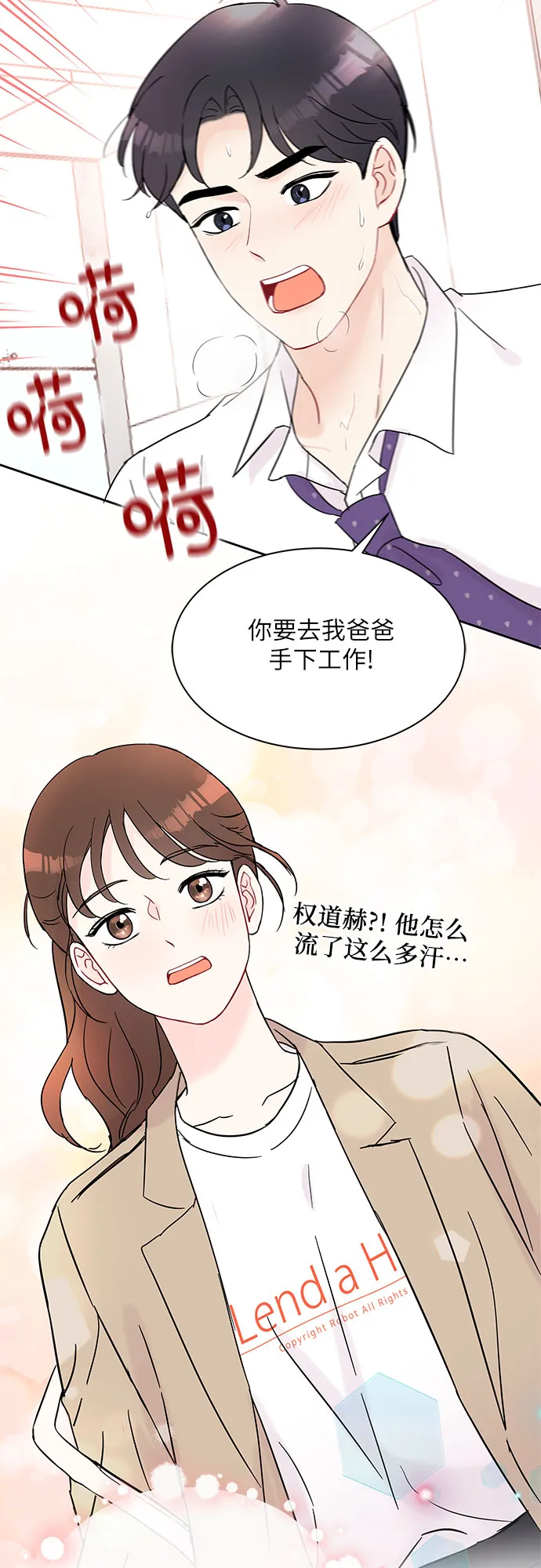第31话 第64页