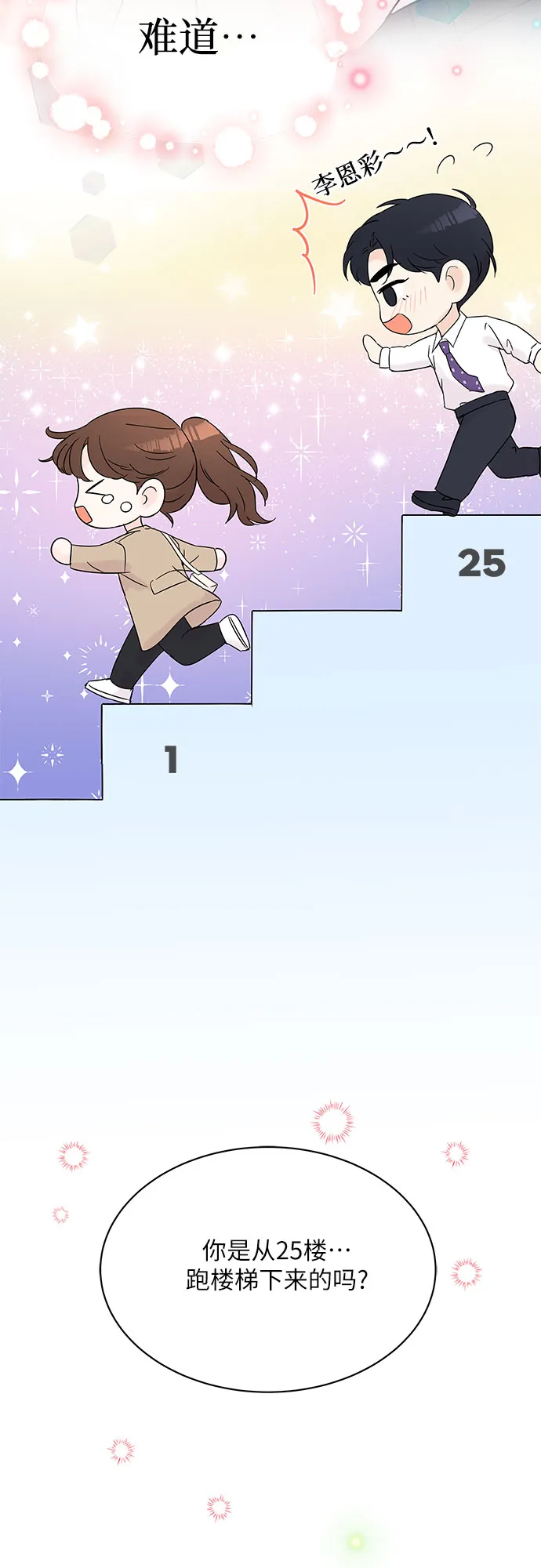 第31话 第65页