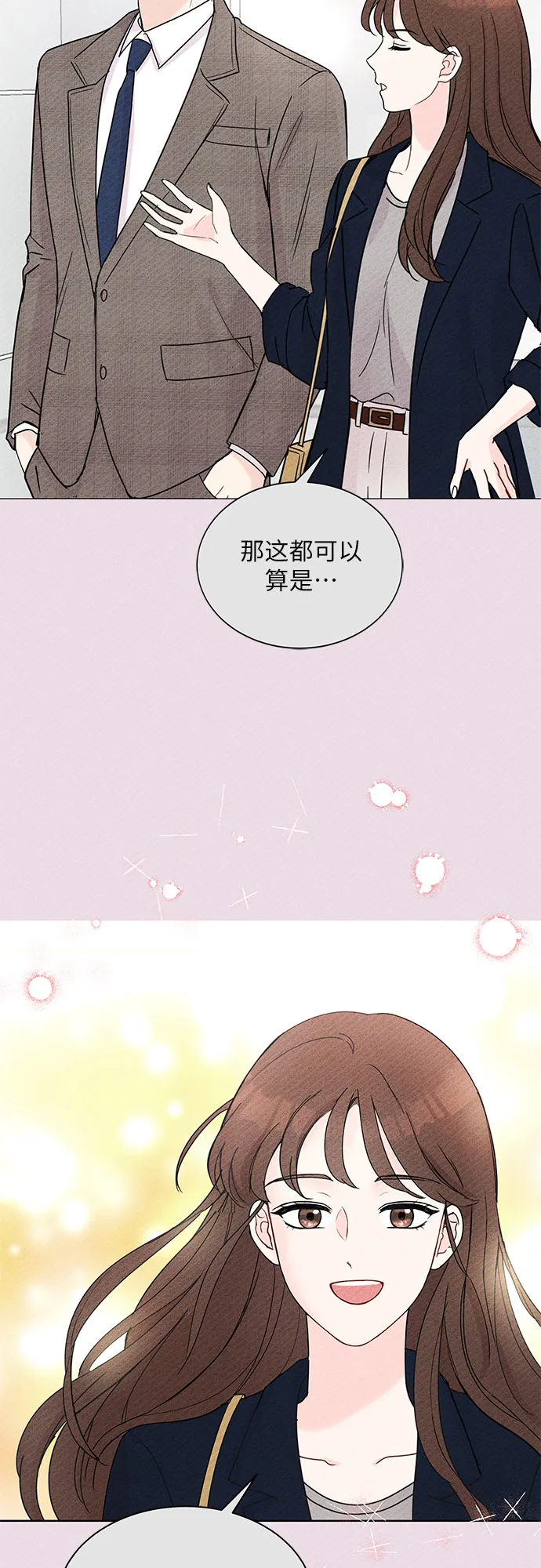 第32话 第2页