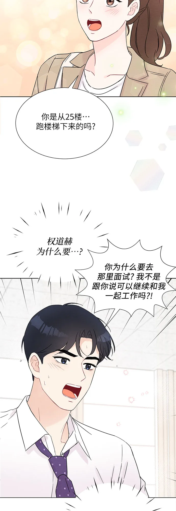 第32话 第7页