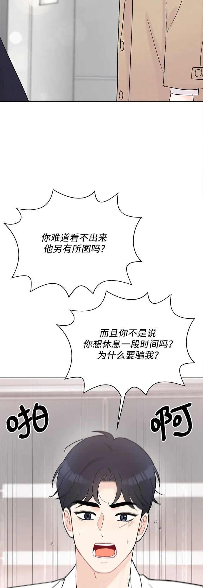 第32话 第9页