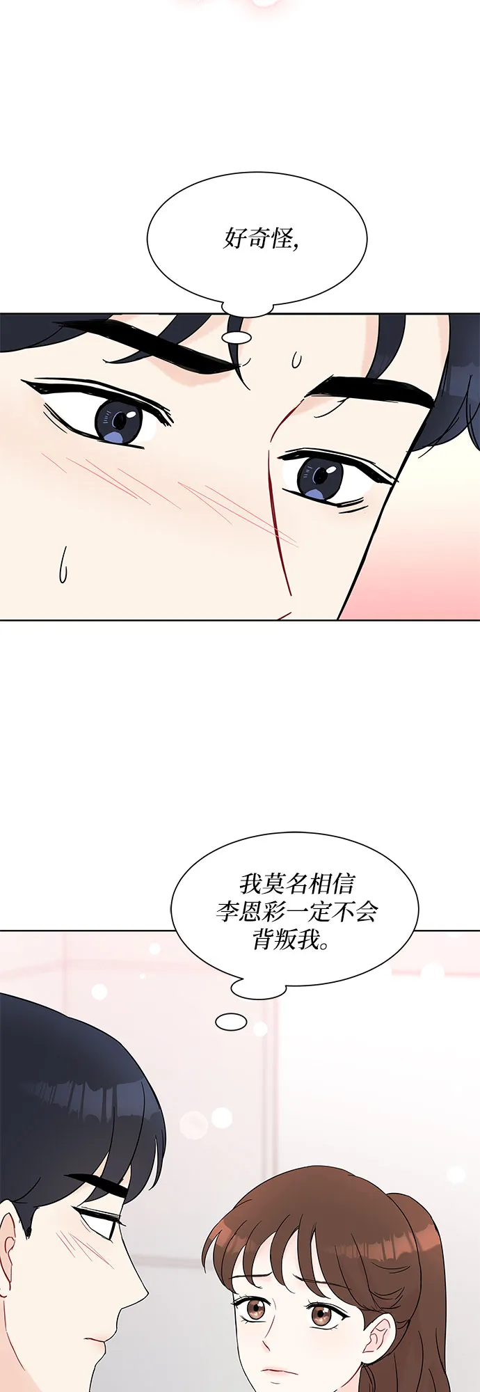 第32话 第13页
