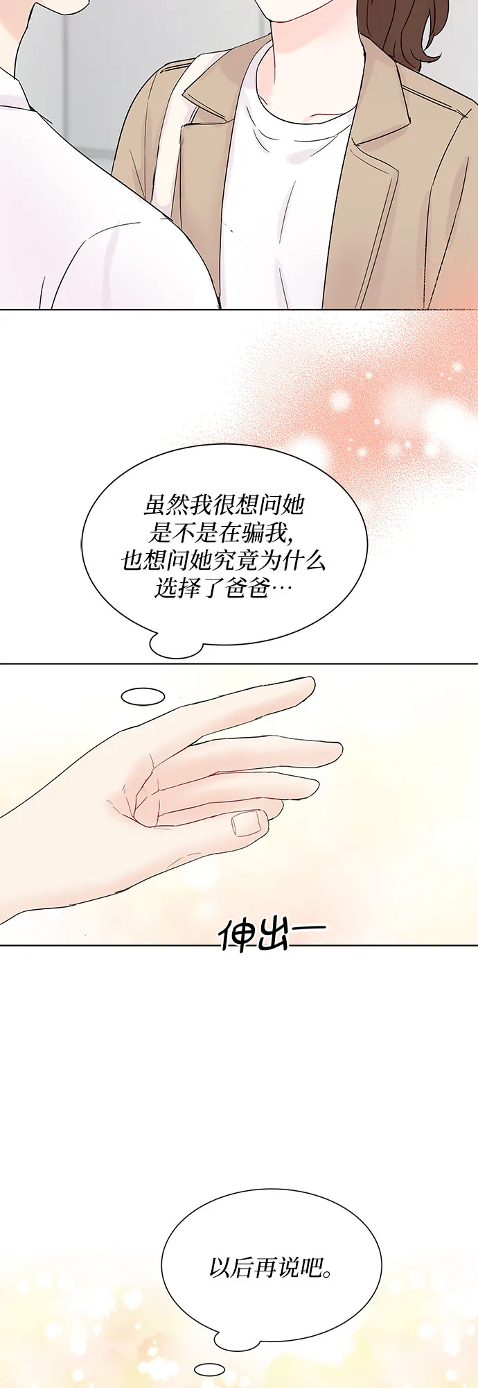 第32话 第14页