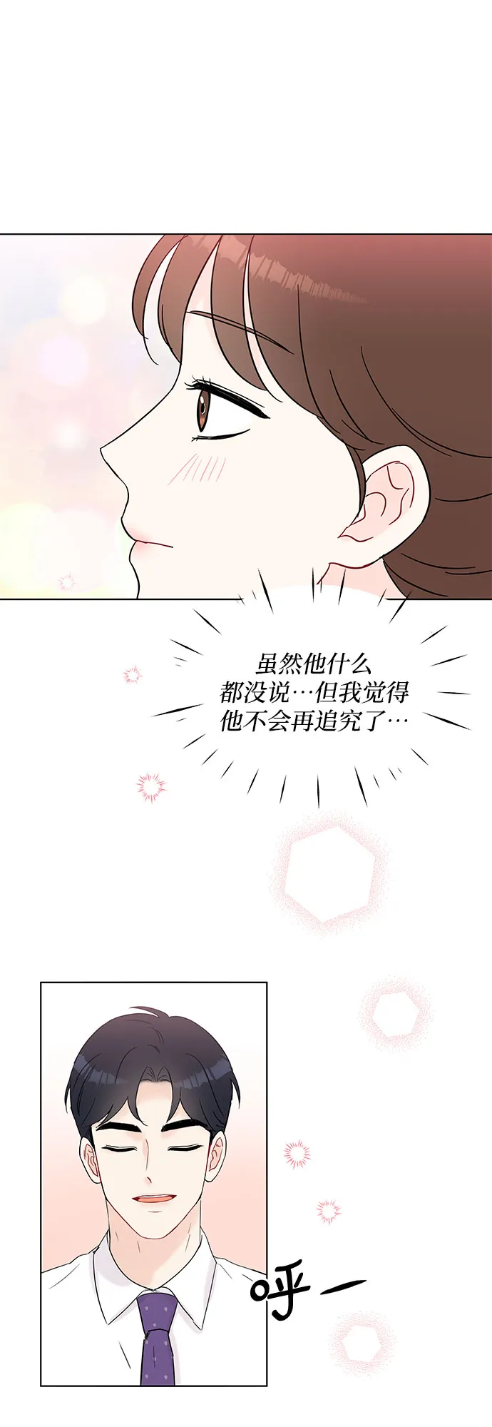 第32话 第16页