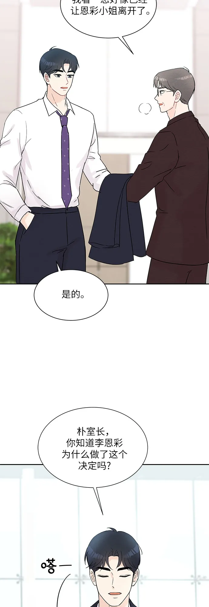 第32话 第22页