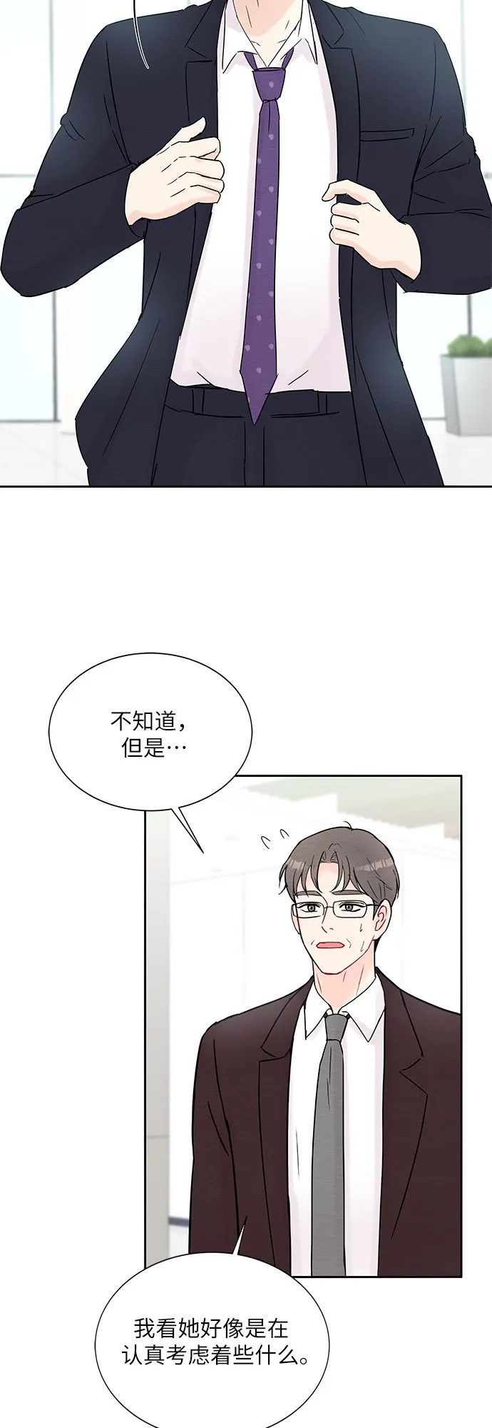 第32话 第23页
