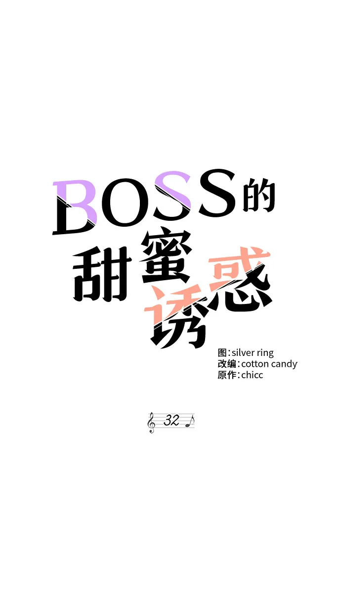 第32话 第29页