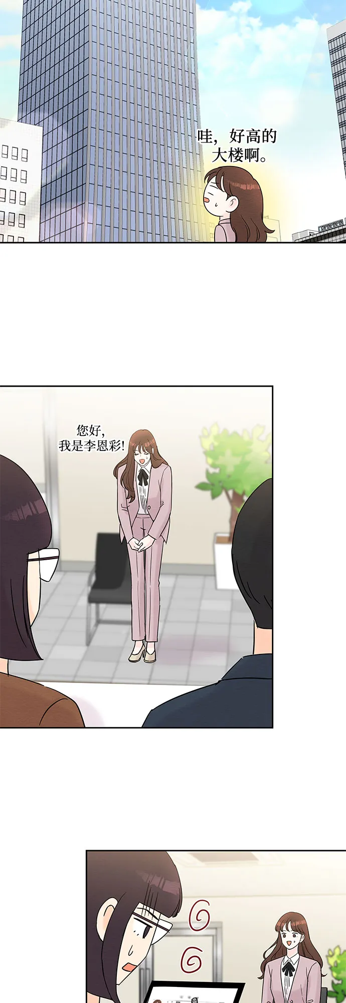 第32话 第33页