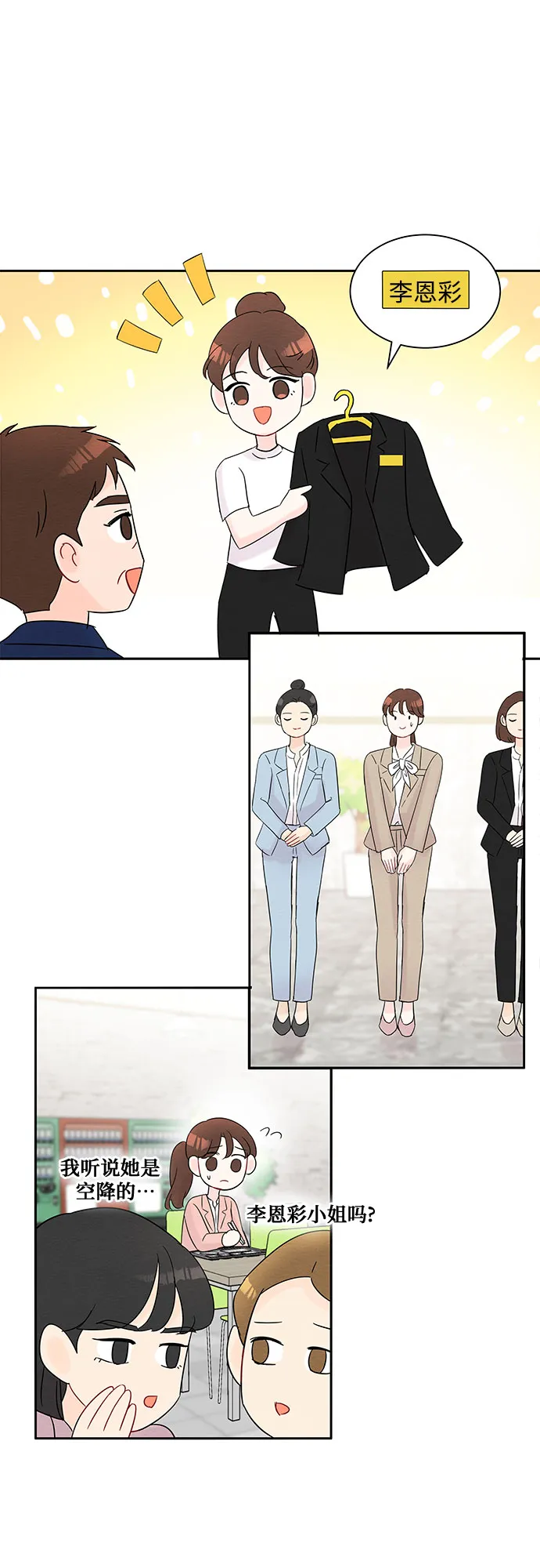 第32话 第35页