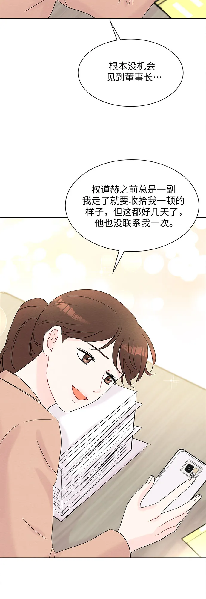 第32话 第37页
