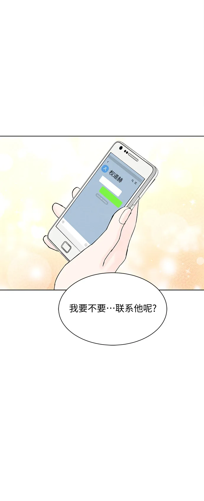 第32话 第38页