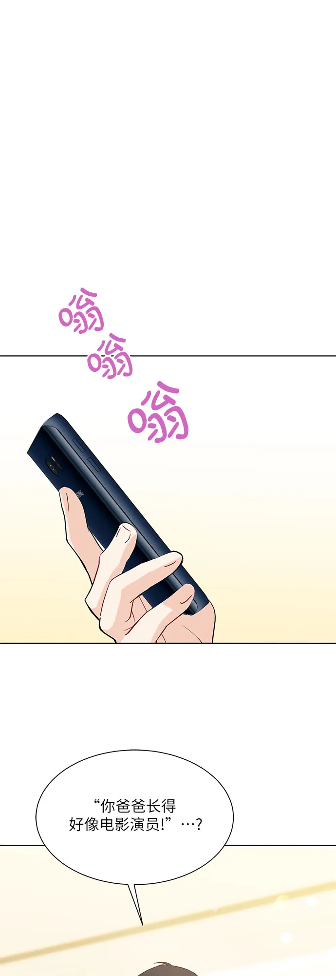 第32话 第43页