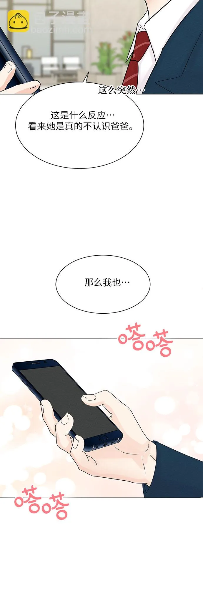 第32话 第45页