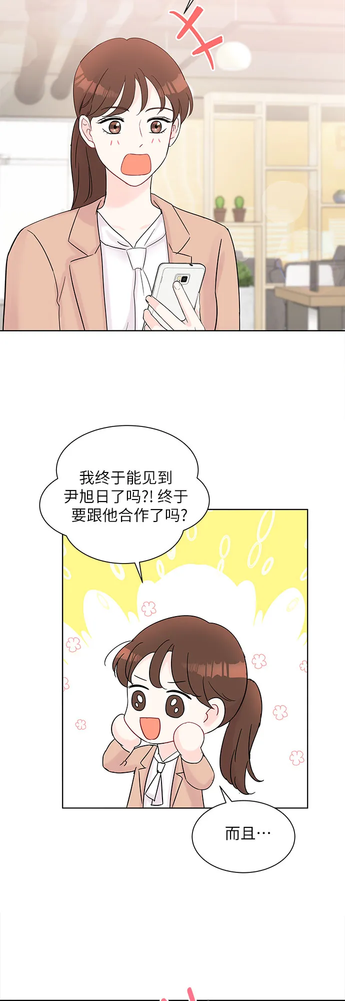 第32话 第50页