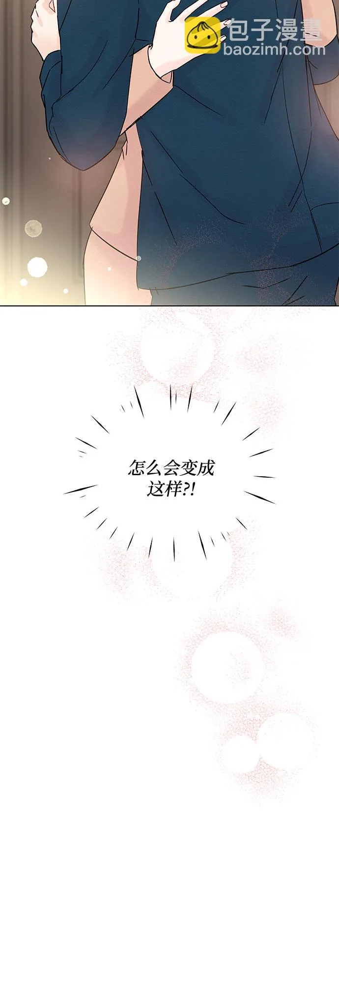 第33话 第2页