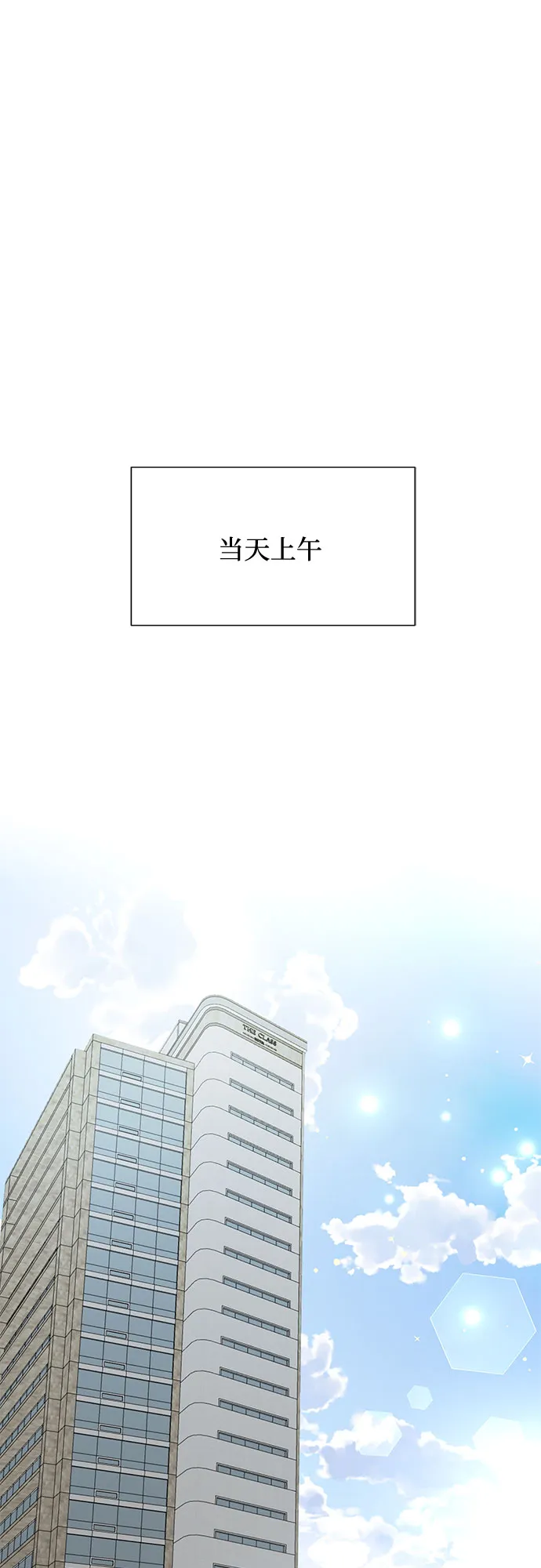 第33话 第3页
