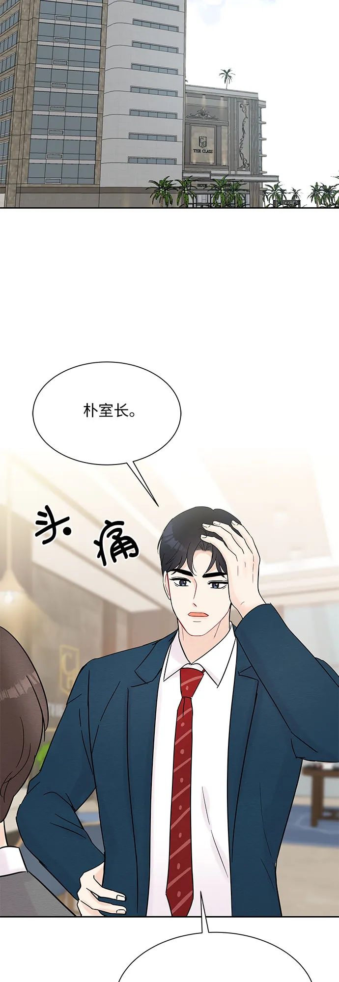 第33话 第4页
