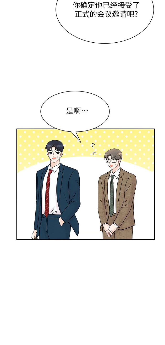 第33话 第5页