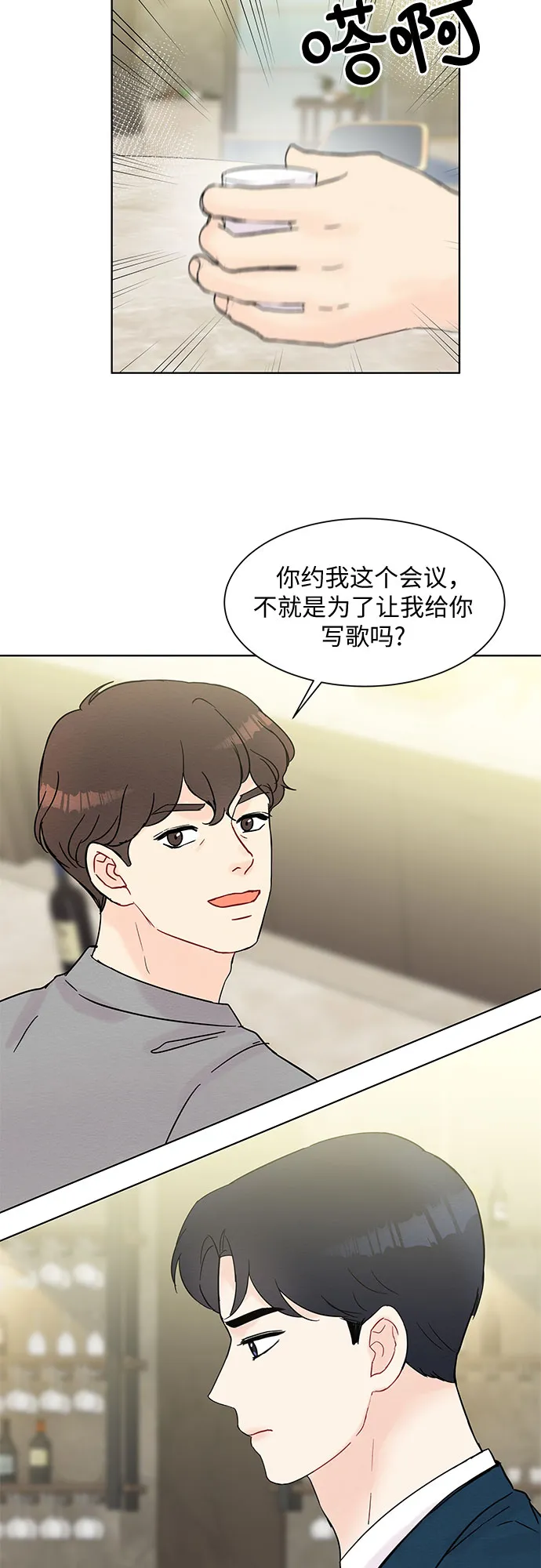 第33话 第7页