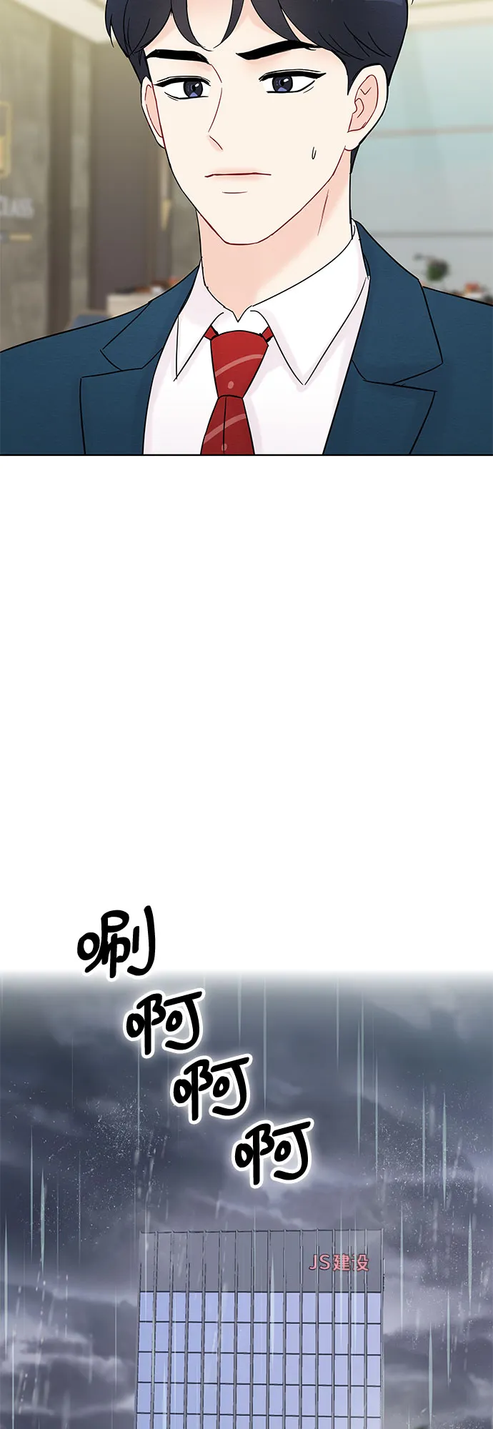 第33话 第9页