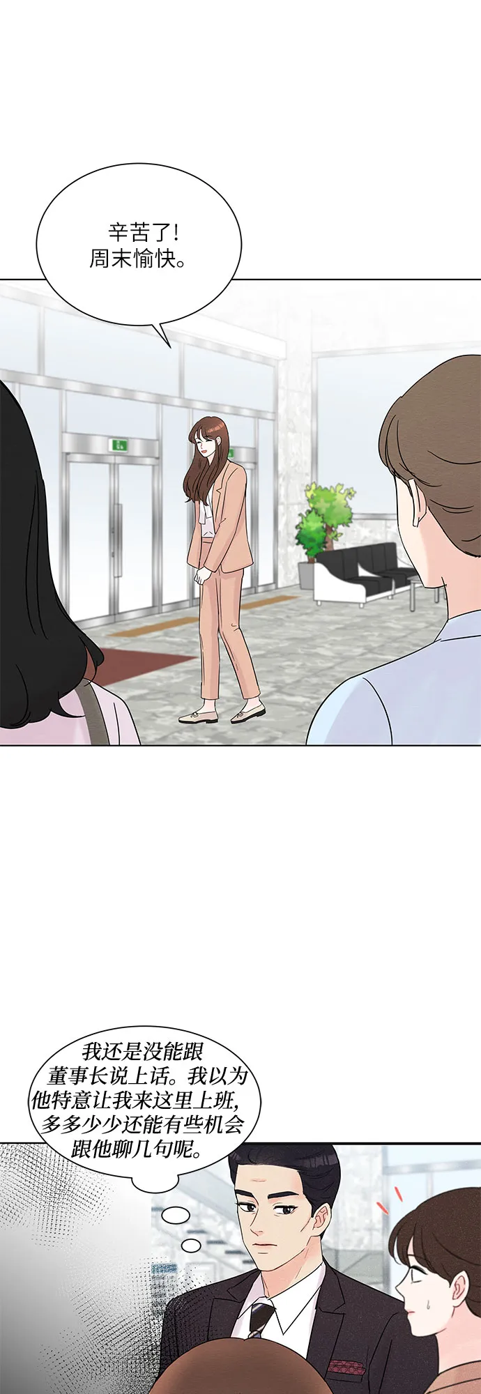 第33话 第11页