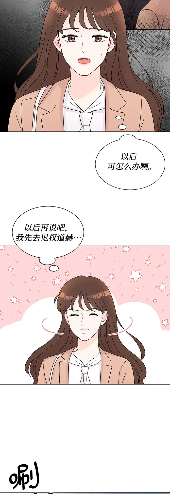 第33话 第12页